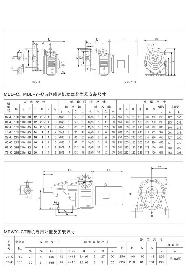 MB行星摩擦式機械無級變速機 MB行星摩擦式機械無級變速機